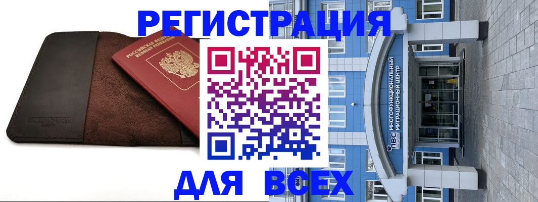 прописка штамп в Донском