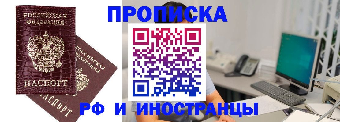 где прописаться в Донском