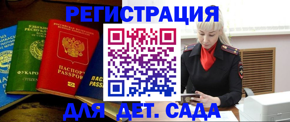 прописка гарантия в Донском
